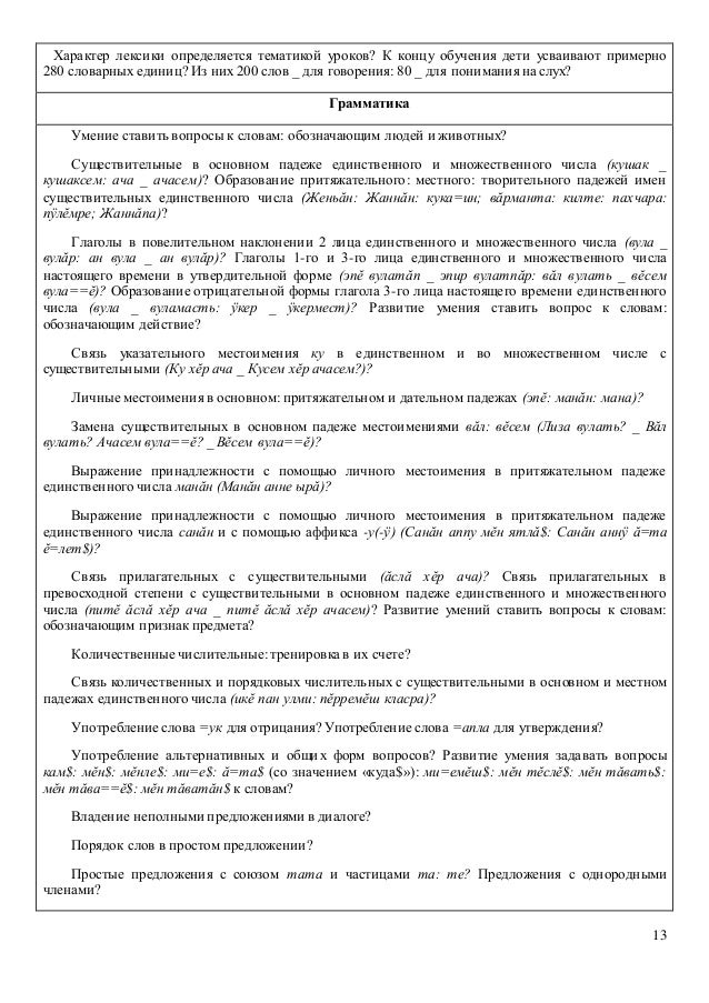 Ответы чувашский язык г в абрамова 6 класс
